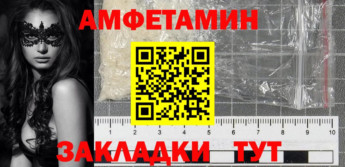МЕТАМФЕТАМИН Дедовск