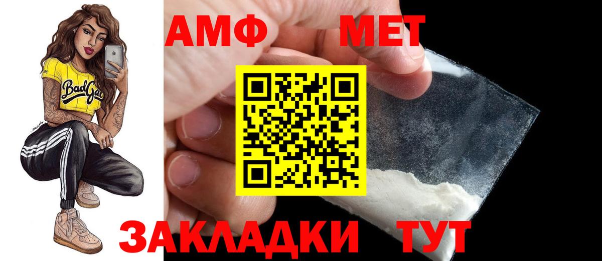 Дедовск  Амфетамин Premium  Вход с VPN 