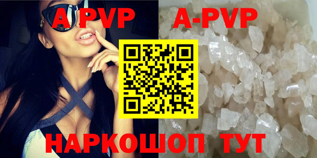 A PVP СК КРИС  A-PVP Соль  Дедовск  А ПВП Соль  Вход с VPN 