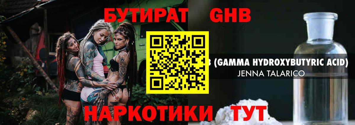 Бутират  Бутират 99%  Вход с VPN  Дедовск 