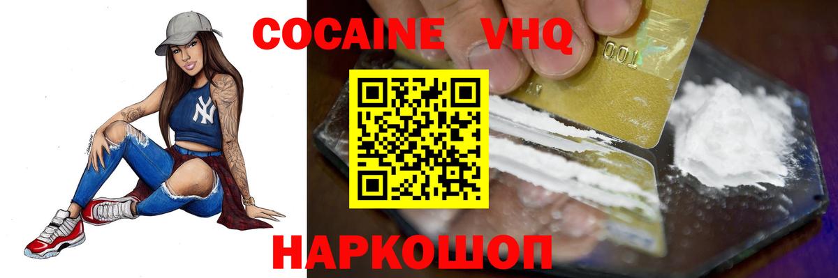 Cocaine VHQ  COCAIN  Дедовск  Вход с VPN  Cocaine Колумбийский 