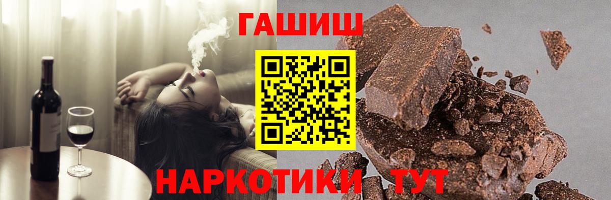 ГАШИШ Cannabis  Вход с VPN  ГАШ Изолятор  Дедовск 