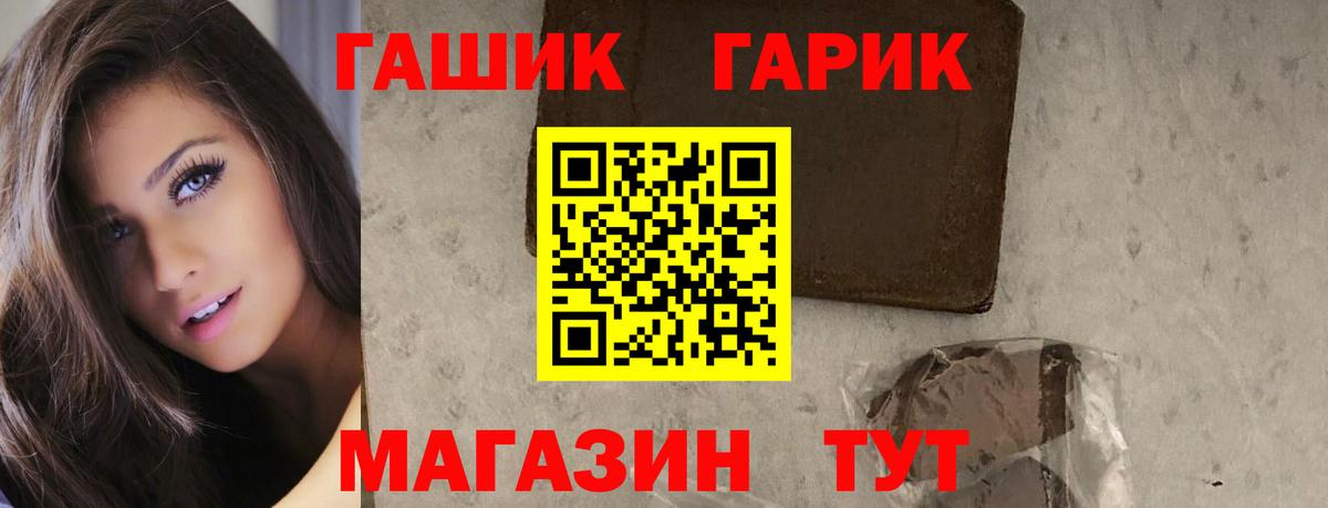 ГАШ хэш Дедовск