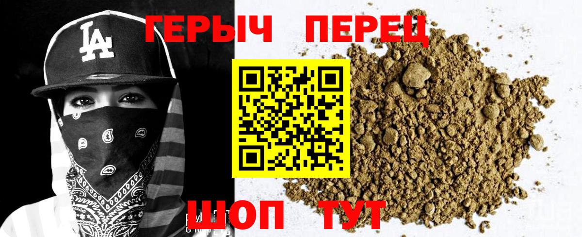Героин Афган Дедовск