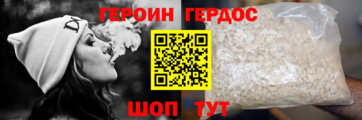 Дедовск  Героин белый  Вход с VPN 