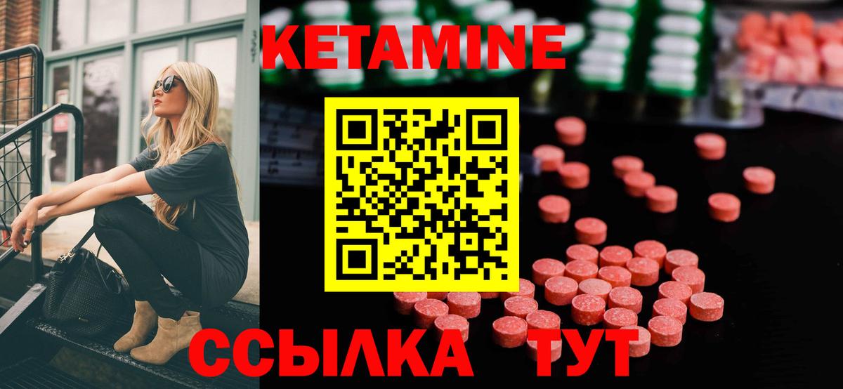 KRAKEN зеркало  Вход с VPN  Кетамин VHQ  Дедовск  КЕТАМИН VHQ 
