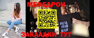 меф VHQ Ивантеевка