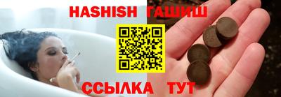 синтетический гашиш Берёзовский