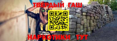 гашишное масло Бийск