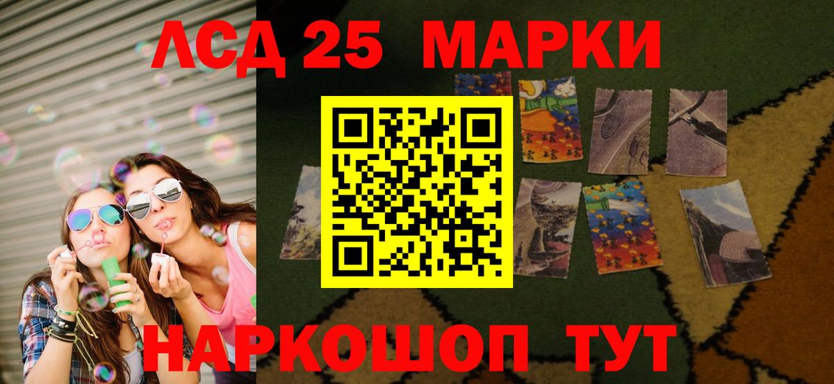 LSD-25 экстази ecstasy Дедовск