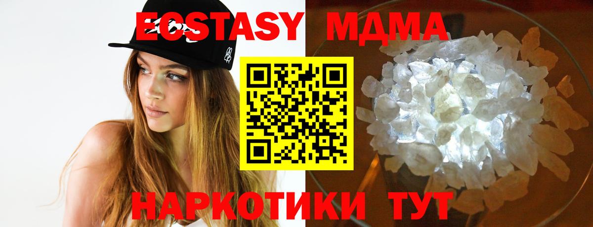 МДМА VHQ Дедовск