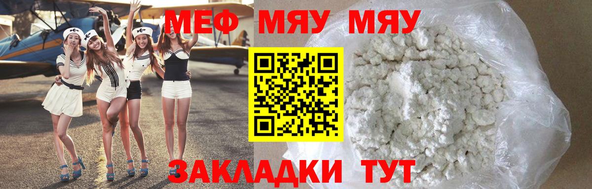 Меф  Дедовск
