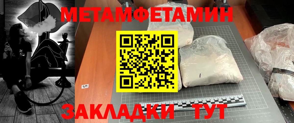 МЕТАМФЕТАМИН витя Дедовск