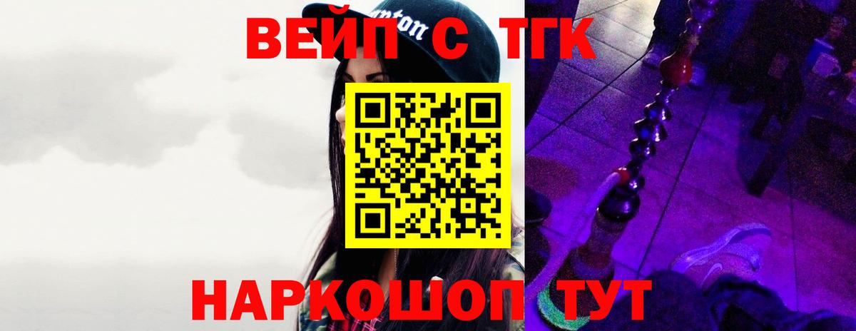 Дистиллят ТГК THC oil  Вход с VPN  магазин  наркотиков  Дедовск  ТГК жижа 