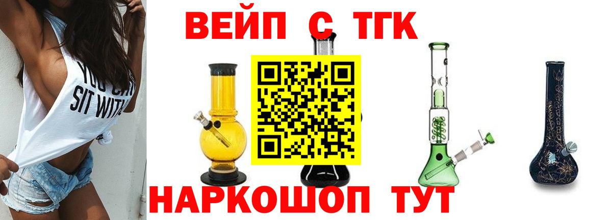 Дистиллят ТГК Wax Дедовск