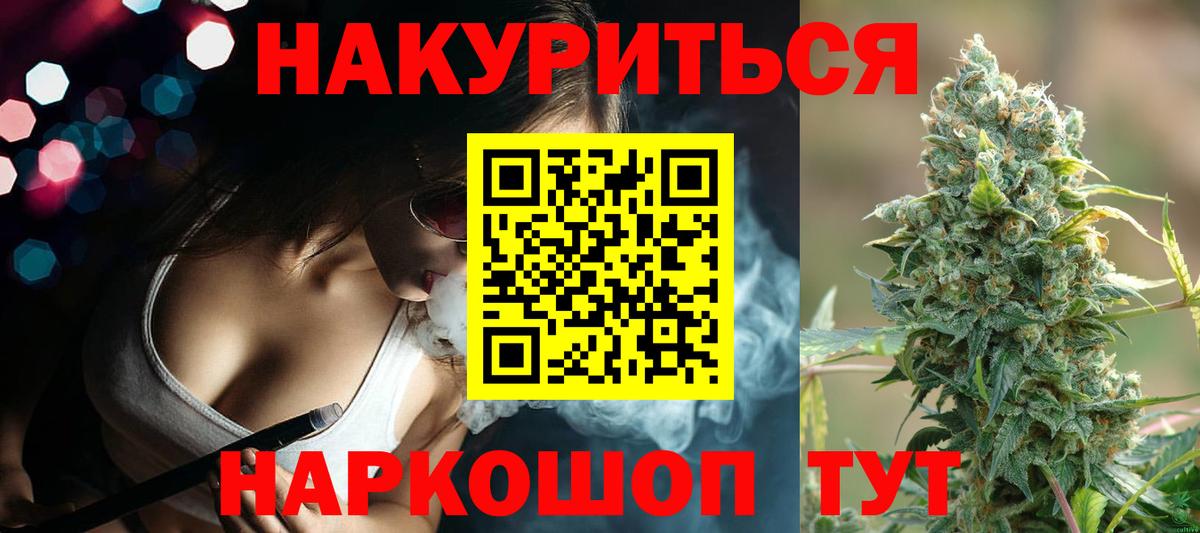 Каннабис LSD WEED Дедовск