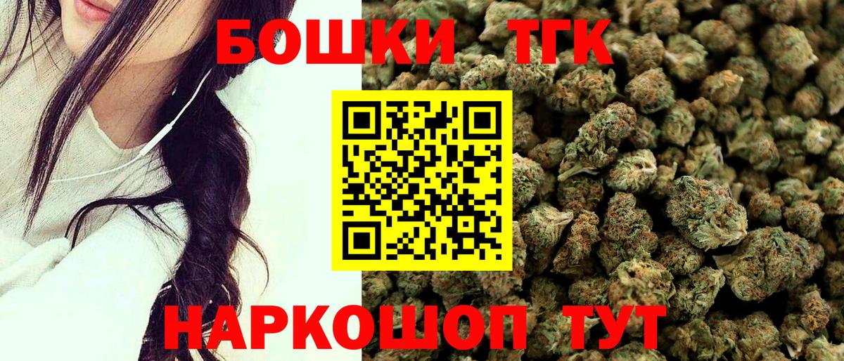 МАРИХУАНА Ganja  Конопля марихуана  Вход с VPN  Дедовск 